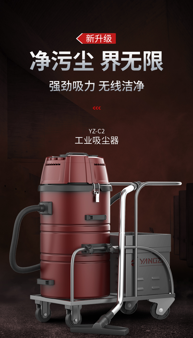 揚子C2 工業吸塵器(圖1)