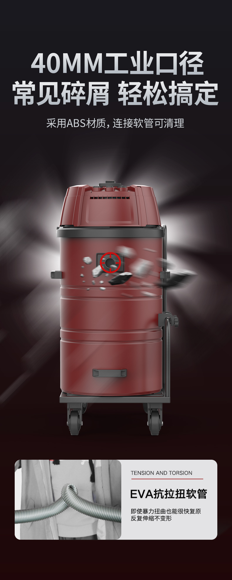 揚子C2 工業吸塵器(圖6)