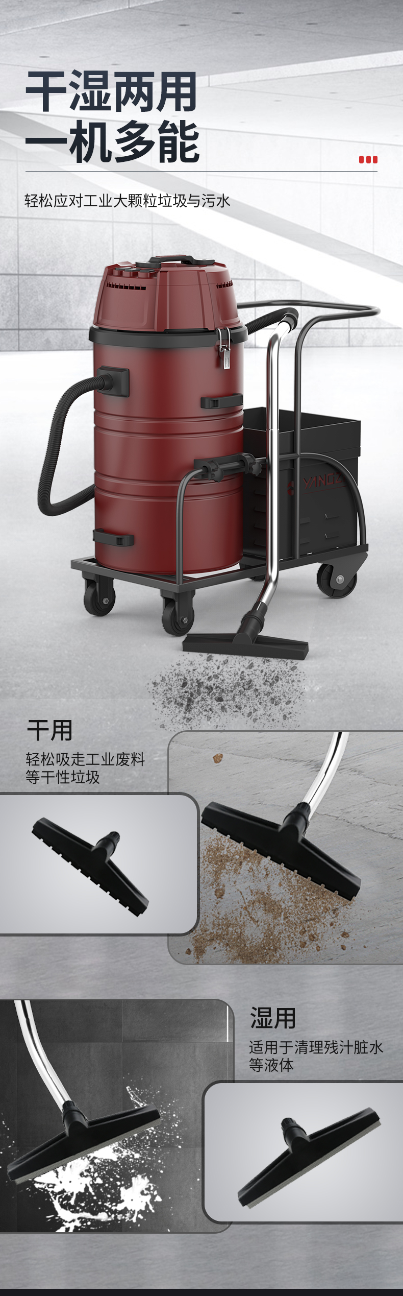 揚子C2 工業吸塵器(圖5)