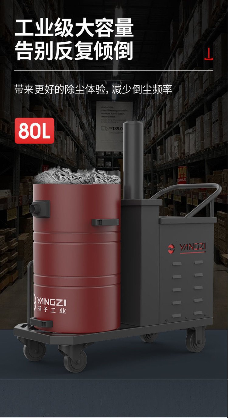 揚子C6 工業吸塵器(圖6)