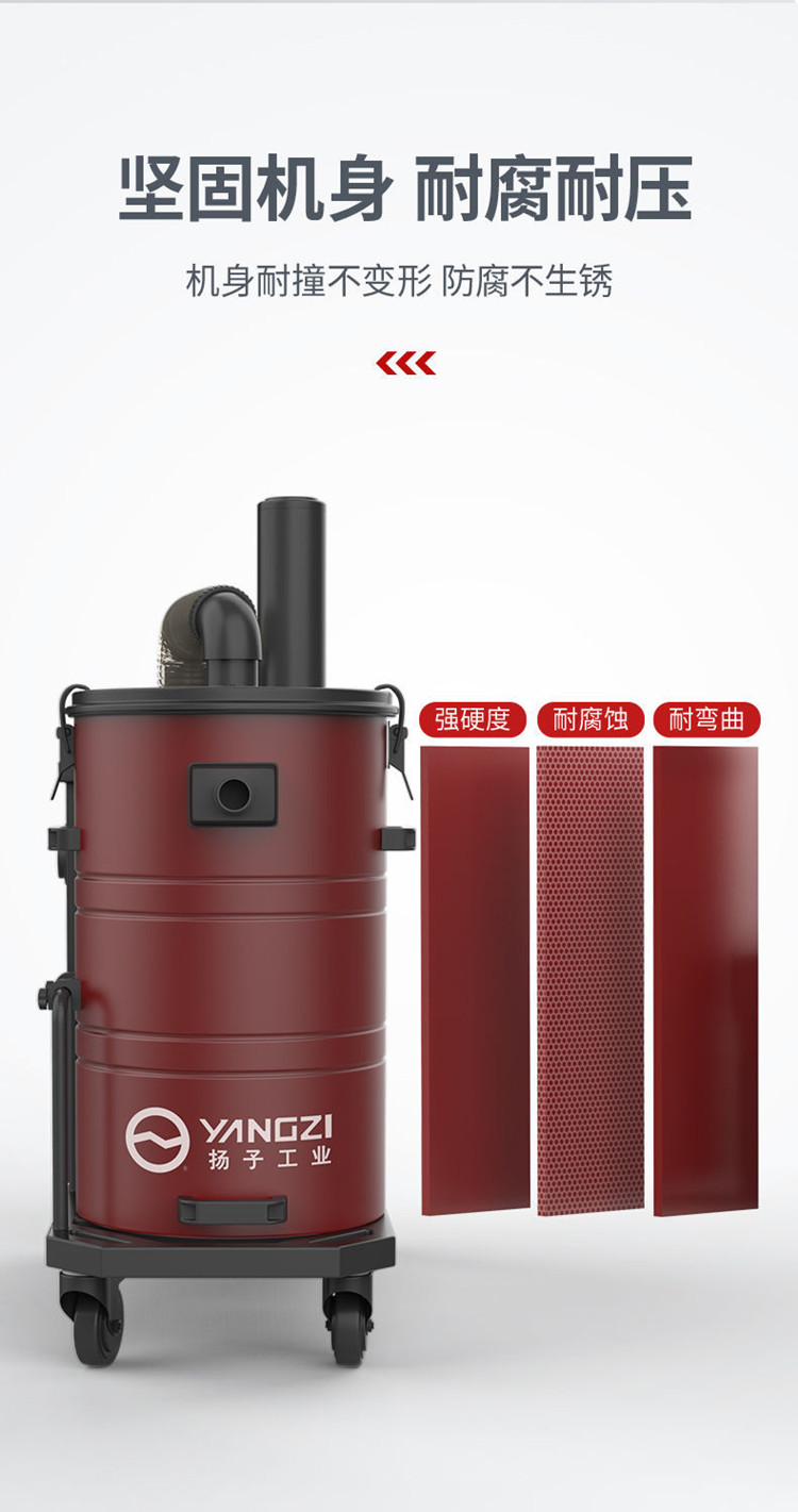 揚子C6 工業吸塵器(圖8)