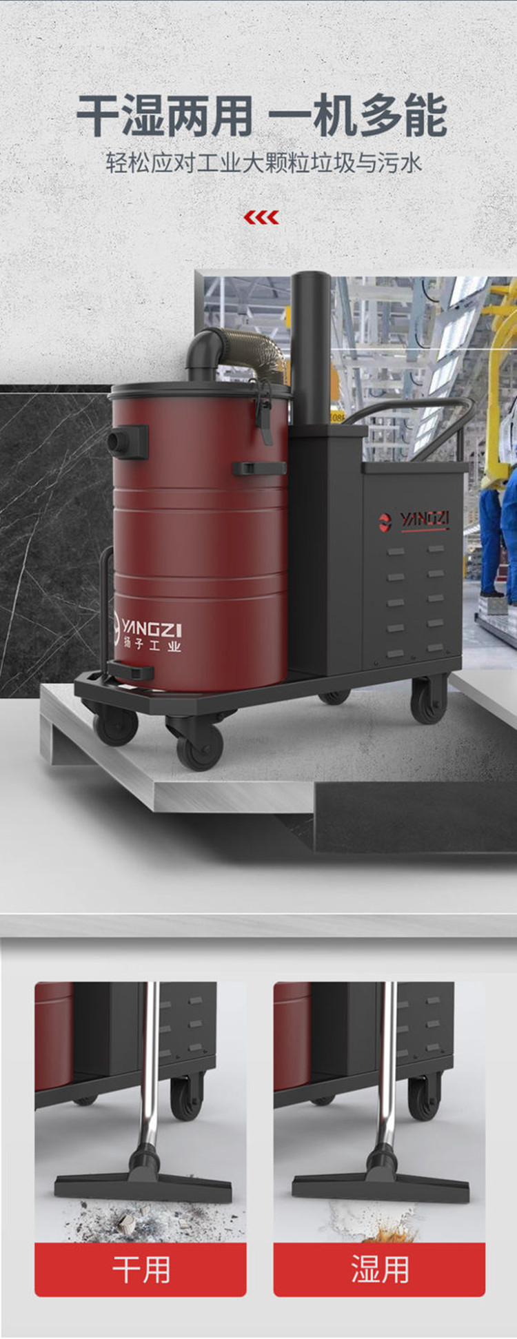 揚子C6 工業吸塵器(圖4)