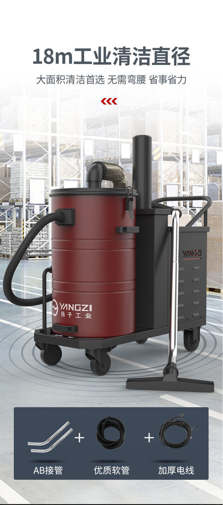 揚子C6 工業吸塵器(圖5)