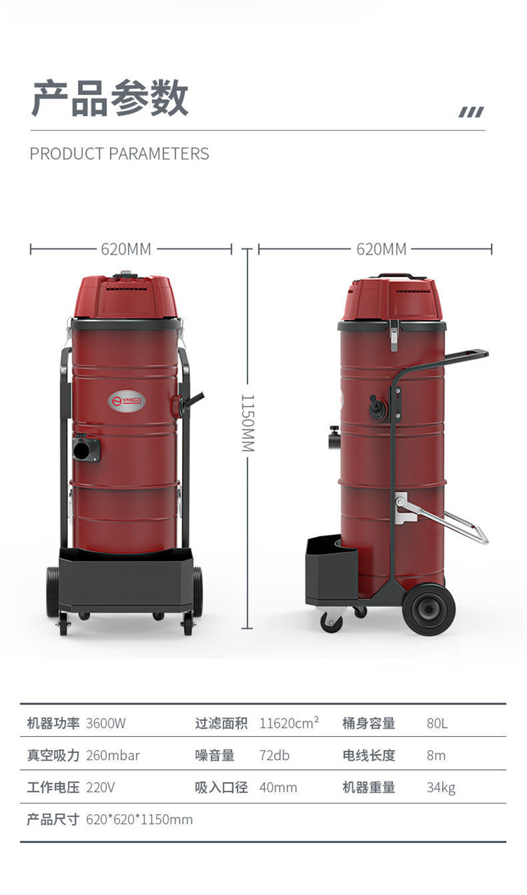 揚子C9 工業吸塵器(圖12)