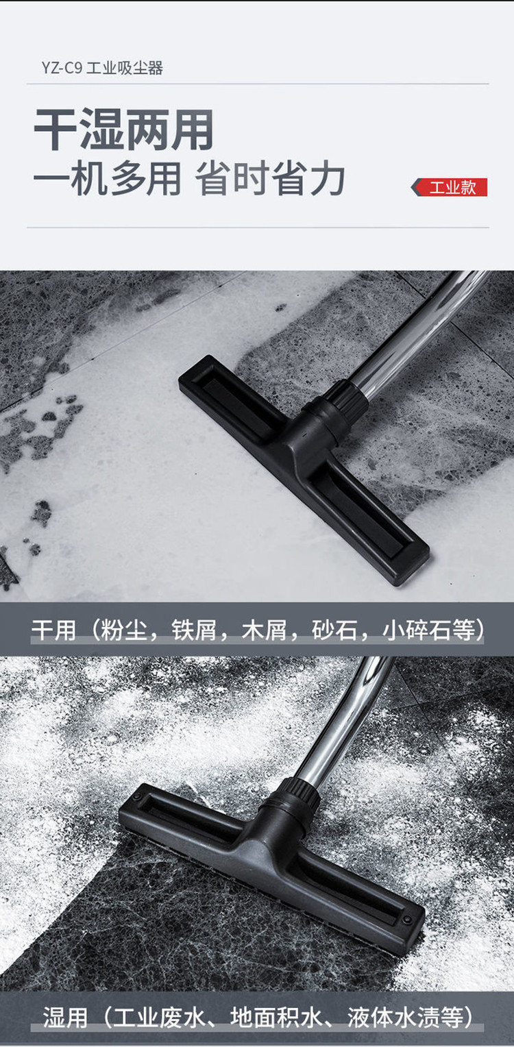 揚子C9 工業吸塵器(圖7)