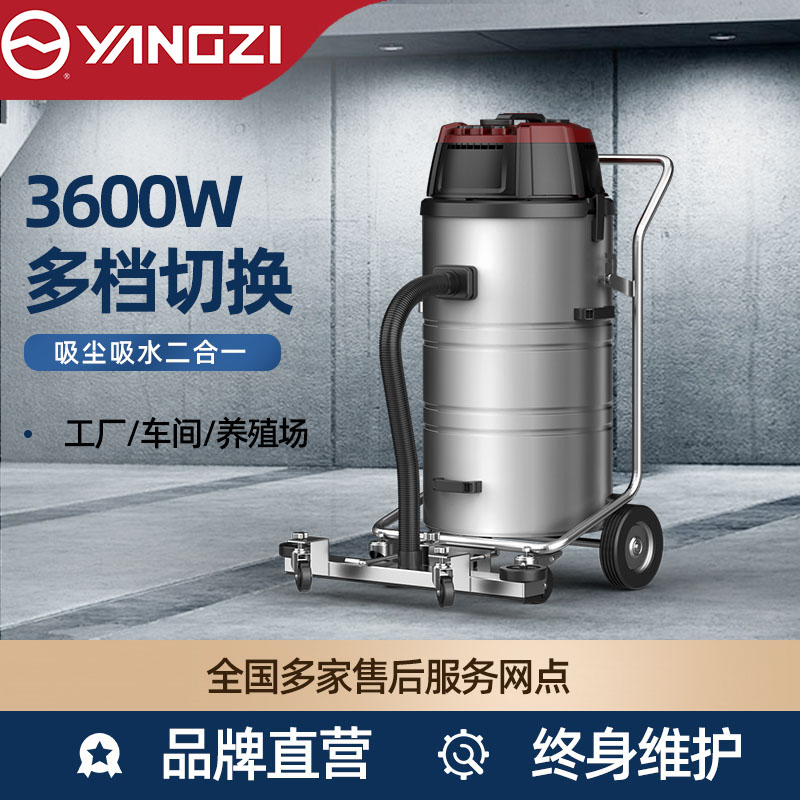 揚子C3 工業吸塵器